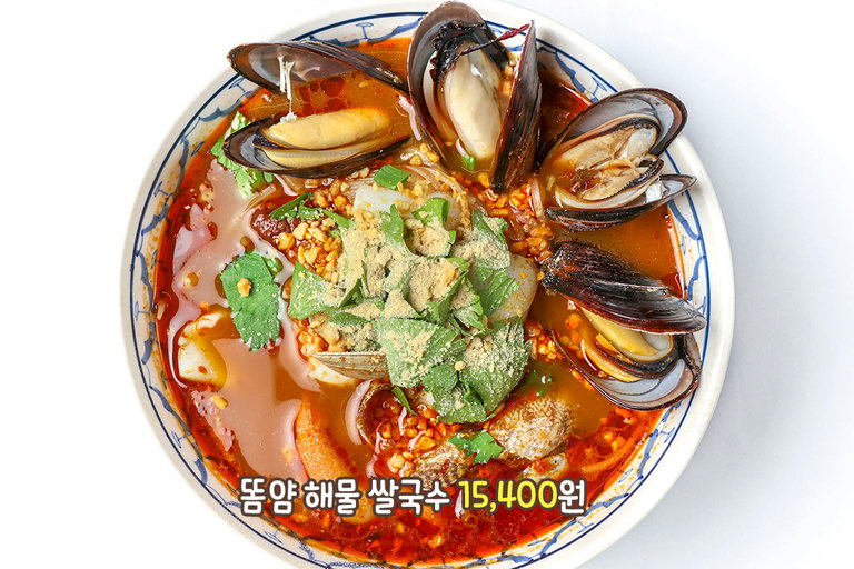해산물 가득한 쌀국수 한 그릇🥢