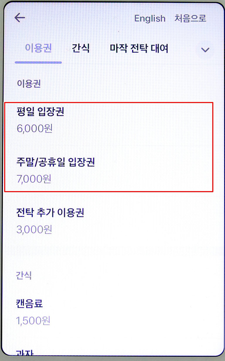 게임 하다보면 목이 탈 수도 있을걸?🥤