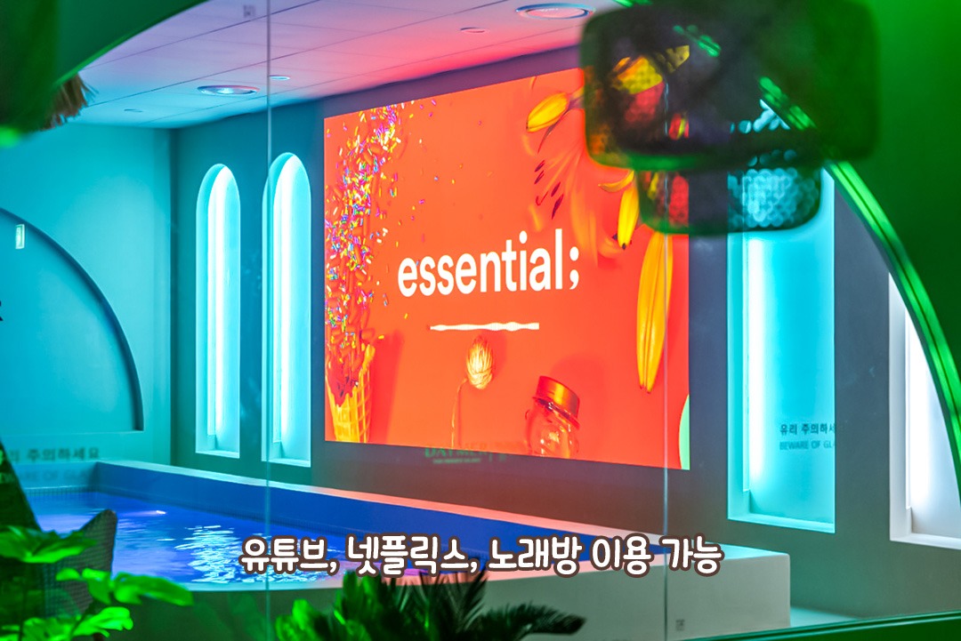 초대형 빔 프로젝터로 분위기 제대로!