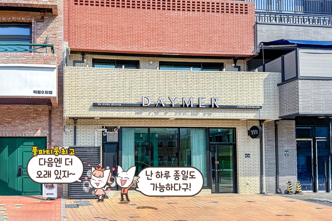 바쁜 일상 속 프라이빗한 힐링을 원한다면✨