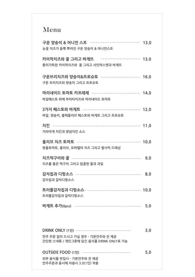 계속해서 손이 가는 기본 안주