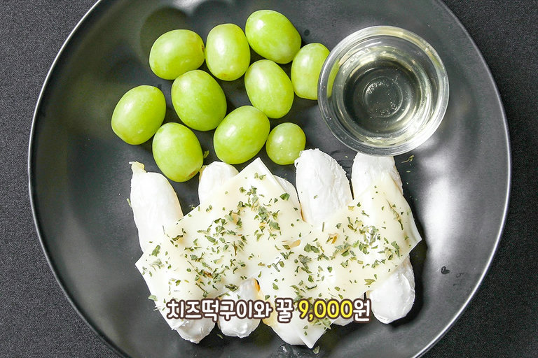 고소함과 달콤함 그리고 상큼함까지 한 번에